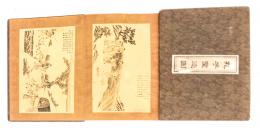 515 - LIBRO CHINO SOBRE CONFUCIO