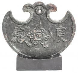 1293 - MONEDA CHINA DEL S.XIX