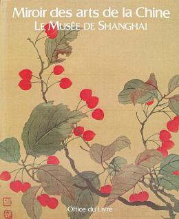 234 - "MIROIR DES ARTS DE LA CHINE: LE MUSÉE DE SHANGHAI"