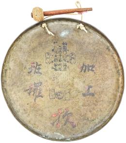 411 - GONG CHINO S.XIX