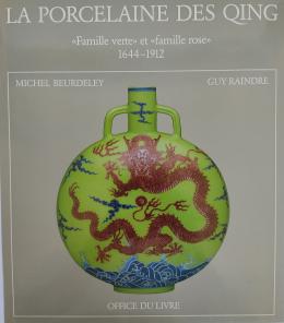 284 - LA PORCELAINE DES QING.  ¿FAMILLE VERTE¿ ET ¿FAMILLE ROSE¿ (
