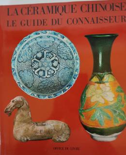 267 - LA CERÀMIQUE CHINOISE.  LE GUIDE DU CONNAISSEUR