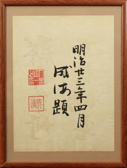 386 - HOJA DE LIBRO JAPONÉS DE FLES S.XIX -  PPS. S.XX