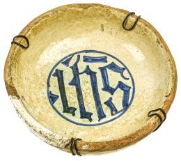 474 - ESCUDILLA O BOL DE PATERNA O MANISES DEL SIGLO XV