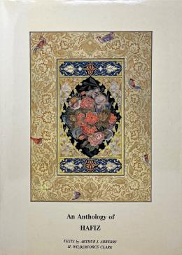 527 - "AN ANTHOLOGY OF HAFIZ"