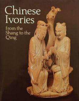 26 - CHINESE IVORIES:  FROM THE SHANG TO THE QING.   