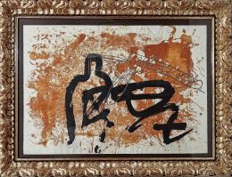 708  -  TAPIES, ANTONI