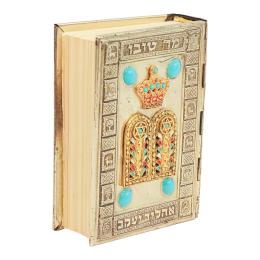 1032 - BIBLIA JUDEO-HEBREA DEL ÚLTIMO CUARTO DEL S.XX