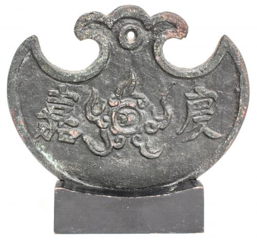 MONEDA CHINA DEL S.XIX
