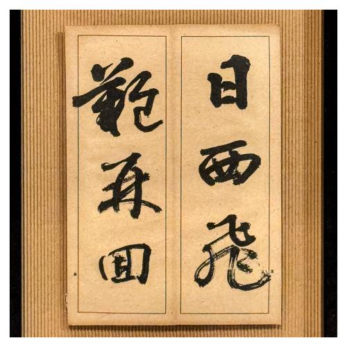CUATRO ESCRITURAS CHINAS DE MEDIADOS DE SIGLO XX