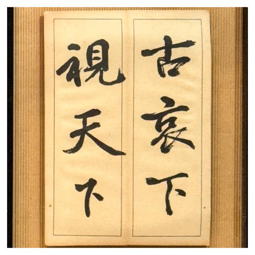 CUATRO ESCRITURAS CHINAS DE MEDIADOS DE SIGLO XX