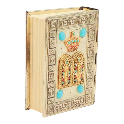 BIBLIA JUDEO-HEBREA DEL ÚLTIMO CUARTO DEL S.XX