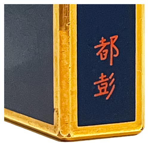 ENCENDEDOR ST. DUPONT "LAQUE DE CHINE"
