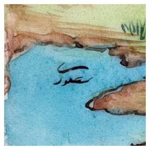 PINTURA MINIATURISTA PERSA 