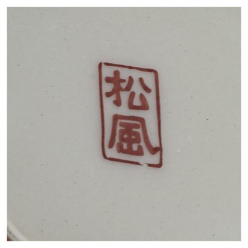 JUEGO DE TÉ JAPONÉS SATSUMA PRIMERA MITAD DEL SIGLO XX